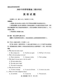 山东济南市2025-2026学年上学期期末高二期末考试英语试题