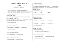 高考英语二模模拟卷03（浙江专用）（考试版A3）