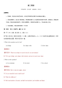 高考英语一模保分卷01（天津卷）（全解全析）