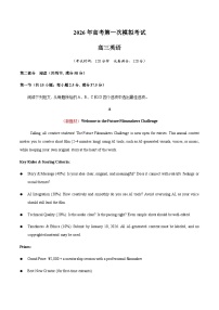 高考英语一模保分卷02（广东专用）（考试版）