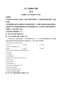 山西晋城市2025_2026学年高二年级上学期2月期末自测英语试题（扫描版，含答案）