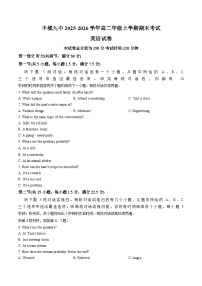 江西宜春市丰城市第九中学2025_2026学年高二上学期期末考试英语试卷（文字版，含答案）