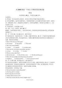 四川省泸州市2025-2026学年高一上学期期末考试英语试卷（PDF版附解析）