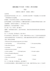 四川省内江市2025-2026学年高二上学期期末考试英语试卷（PDF版附解析）