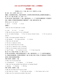 河北省张家口市2025_2026学年高二英语上学期期末考试