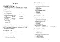 湖北省孝感市楚天协作体2025-2026学年高三下学期开学考试英语试题（PDF版附解析）含听力音频