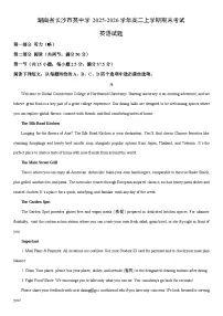 2025-2026学年湖南省长沙市某中学高二上学期期末考试英语试卷（学生版）