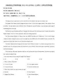 2025-2026学年河南省商丘市商师联盟高一上学期2月期末英语试卷（学生版）