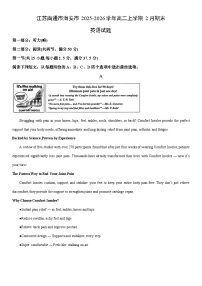 2025-2026学年江苏南通市海安市高二上学期2月期末英语试卷（学生版）
