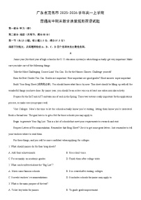 2025-2026学年广东省茂名市高一上学期普通高中期末教学质量监测英语试卷（学生版）