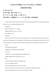 2025-2026学年广东省汕头市潮阳区高二上学期期末质量监测英语试卷（学生版）