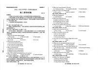 山东枣庄市等2025-2026学年第一学期期末质量检测高二英语试题