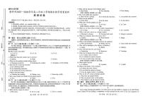 云南普洱市2025-2026学年高二年级上学期期末教学质量监测英语试卷