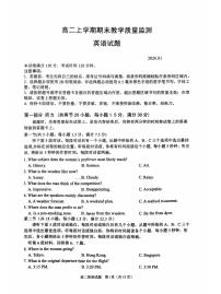 四川省眉山市2025-2026学年高二上学期期末考教学质量监测英语试题