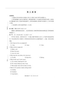 英语-湖南师大附中2026届高三下学期2月月考（七）试题+答案