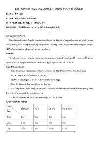 2025-2026学年山东省德州市高一上学期期末考试英语试卷（学生版）