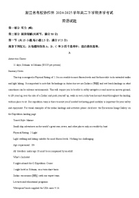 2024-2025学年浙江省名校协作体高二下学期开学考试英语试卷（学生版）