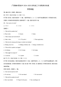 2024-2025学年广西柳州某高中高二下学期开学考试英语试卷（学生版）