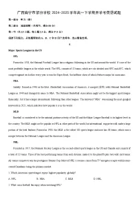 2024-2025学年广西南宁市部分学校高一下学期开学考英语试卷（学生版）