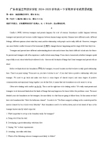 2024-2025学年广东省湛江市部分学校高一下学期开学考试英语试卷（学生版）