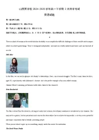 2024-2025学年山西某学校高一下学期2月开学考试英语试卷（学生版）