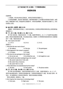 2025-2026学年辽宁实验中学高一下学期学期初考试英语试题（含答案）