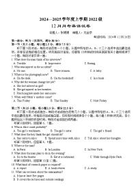 湖北省荆州市沙市中学2024-2025学年高三上学期12月月考试题 英语 Word版含答案