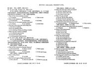 安徽省A10联盟2026届高三下学期2月学情检测（开学考）英语试卷（PDF版附解析）