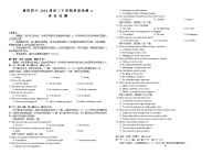湖北省襄阳市第四中学2026届高三下学期2月质量检测英语试卷（Word版附答案）