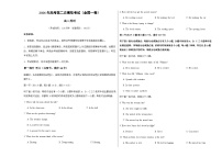 高考英语二模模拟卷01（全国一卷通用）（考试版A3）