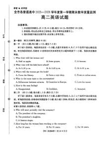 贵州省安顺市2025-2026学年高二上学期期末英语试卷（扫描版附答案）