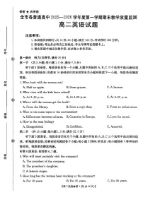 贵州省安顺市2025-2026学年高二上学期期末英语试卷（扫描版附答案）