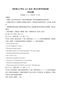 四川省绵阳南山中学2026届高三上学期第五次教学质量检测英语试卷（Word版附答案）