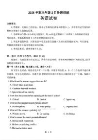 云南省三校2026届高三高考备考实用性联考卷（六）英语试卷（PDF版附解析）