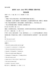 江西省宜春市2026届高三上学期期末考试英语试卷（Word版附答案）
