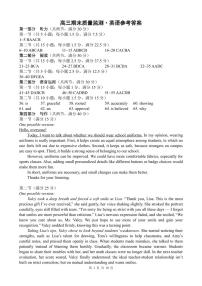 辽宁省点石联考2026届高三第一学期期末质量监测英语试卷（附听力原文与参考答案）