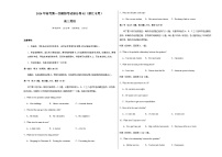 高考英语一模保分卷02（浙江专用）（考试版A3）
