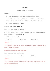 高考英语一模保分卷02（天津卷）（全解全析）