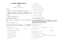 高考英语二模模拟卷02（全国一卷通用）（考试版A3）