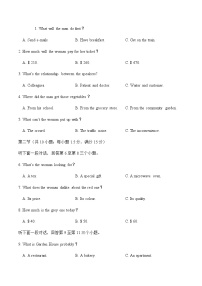 高考英语一模保分卷02（天津卷）（考试版A4）