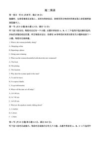 湖北省新高考联考协作体2025-2026学年高二上学期期末英语试题（试卷+解析）