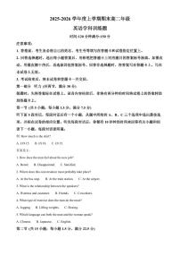 湖北武汉黄陂区2025-2026学年度上学期期末高二年级英语学科训练题（试卷+解析）