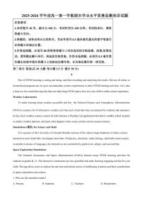 江苏连云港市灌南县2025-2026学年度高一第一学期期末学业水平质量监测英语试题（试卷+解析）