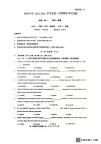 广东深圳市深圳中学2025-2026学年度第一学期期末考试高一英语试卷