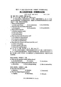 福建福州市鼓楼区福州第一中学2025-2026学年第一学期第二学段模块考试高三英语学科期末试卷