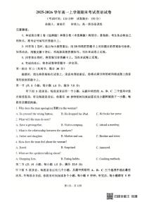 福建省莆田市荔城区莆田市第八中学2025-2026学年上学期高一期末考英语试卷