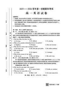 河南洛阳市2025-2026学年第一学期期末考试高一英语试卷