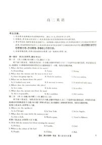 河南商丘市商师联盟2025-2026学年高二上学期2月期末英语试题
