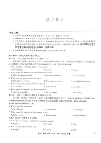 河南商丘市商师联盟2025-2026学年高二上学期2月期末英语试题