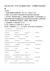 2025-2026学年广东省广州市番禺区八校高一上学期期中考试英语试题（含答案）